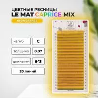 Ресницы Neon Orange Le Maitre "Caprice" 20 MIX