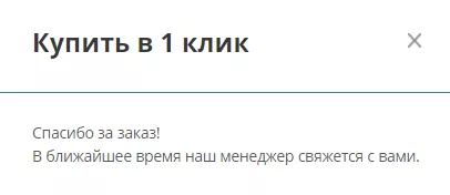 купитьв1клик2.png